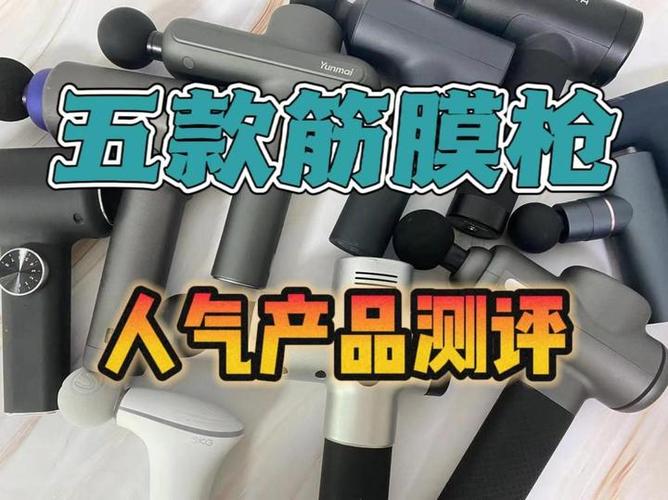 五款平价实用产品推荐:倍轻松,云康,未野,gxa,菠萝君.