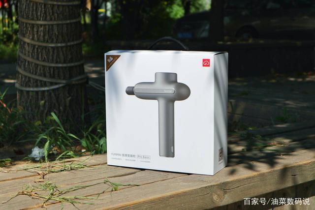 缓解肌肉就现在,云麦筋膜枪 Pro Basic上手体验